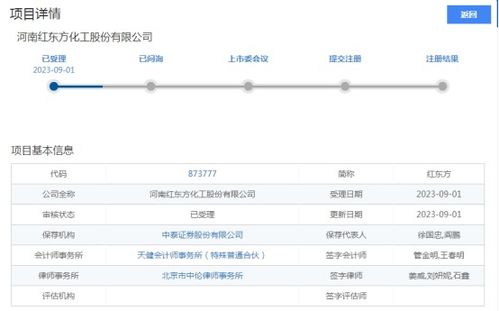 又一锂电新秀ipo获受理